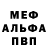 Alpha PVP крисы CK Genri vanl0ve