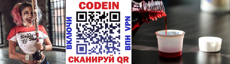 Кодеиновый сироп Lean Purple Drank Сорск