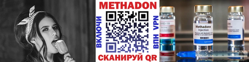 Метадон кристалл  Сорск 