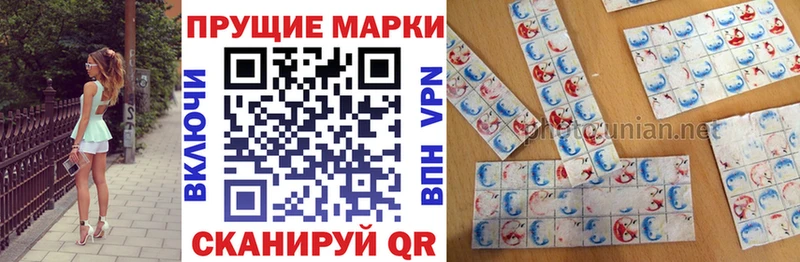 Наркотические марки 1,5мг  Сорск 